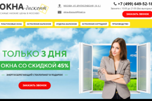 окна-дисконт.рф