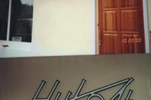 изготовление и монтаж вывески магазина "Николь"