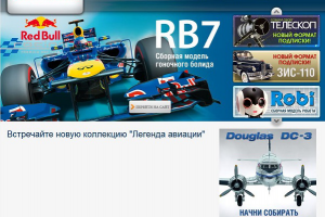 Продвижение сайта издание Де Агостини