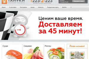 Продвижение ресторана