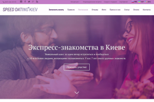 Сайт знакомств