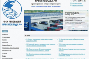 Аудит строительного сайта