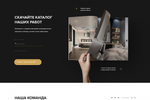 ARCHITECTS. (Дизайн квартиры или дома)