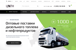 ЦОТН: Поставка дизельного топлива и нефтепродуктов по всей Росси