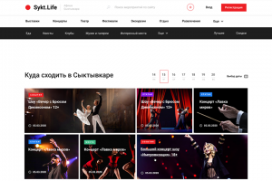 Афиша: Покупка билетов