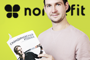 Nordic Fit – скандинавская ходьба