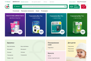 Интернет-магазин: Аптека