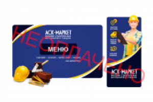 Оформление группы ВК: Аск Маркет