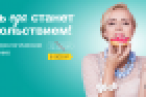 Баннер: Пусть еда станет удовольствием