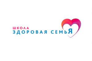 Школа здоровая семья
