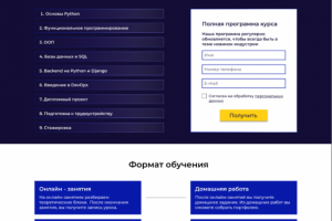 Landing-page