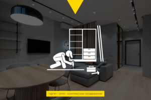 480 лидов с конверсией 30% в продажу для корпусной мебели в СПБ