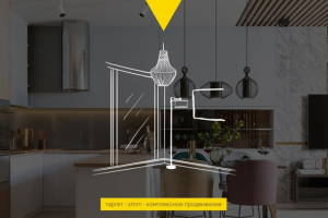 Кейс: лиды в нише интерьерного декора