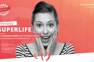 Дизайн landing page тренинга