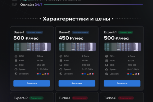 Дизайн баннера по продажам серверов