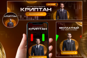 Оформление ВКонтакте