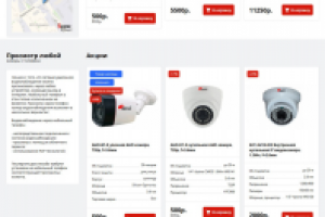 Системы безопасности