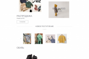 Магазин детской одежды