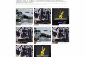 Продажа 3D принтеров