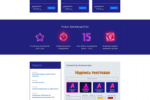 Изготовление наружней рекламы