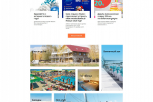 База отдыха