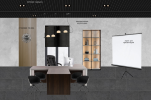концепция офиса