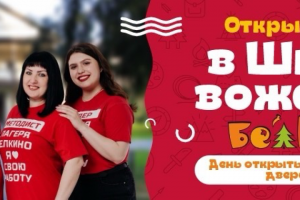 Баннер для сайта "Белкино"