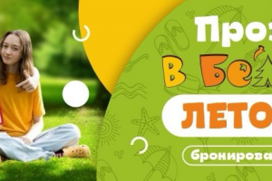 Баннер для сайта "Белкино"