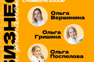 Афиша "Бизнес и финансы"