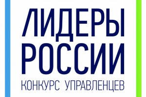 Пресс-релиз для Всероссийского конкурса "Лидеры России"