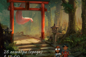 Плакат на ДП