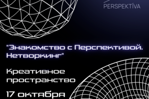 КШ Перспектива