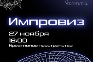 КШ Перспектива