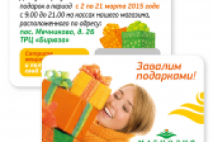 Скретч-карта