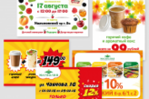 Листовки разные