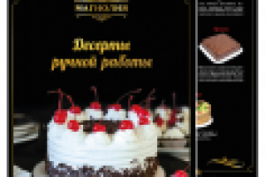 Каталог тортов собственного производства