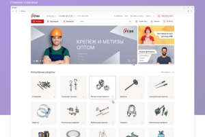 Фиксер. Интернет магазин