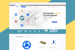 Дорожные системы