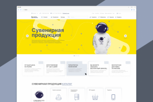 Производитель сувениров