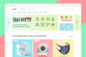 Подарки и печать
