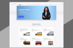 Лизинговый сервис