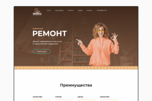 САйт строителей