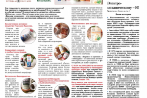 Как укрепить здоровье после новогодних праздников