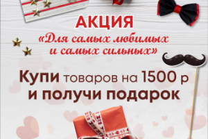 Слоган по акции и текст для листовки