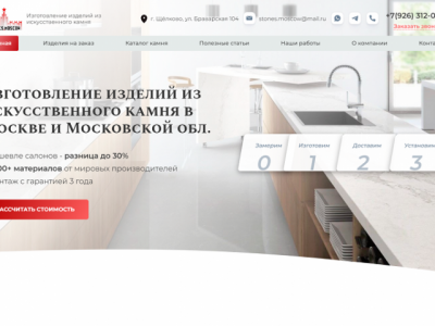 Изготовление изделий из искусственного камня в Москве и Московск
