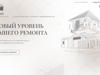 Новый уровень ремонта