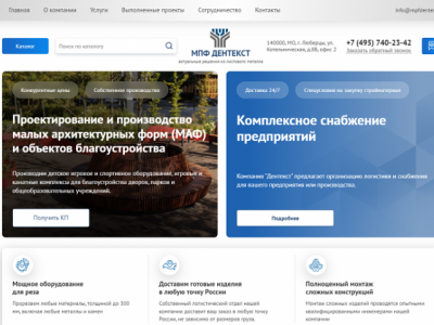 Проектирование и производство малых архитектурных форм (МАФ)