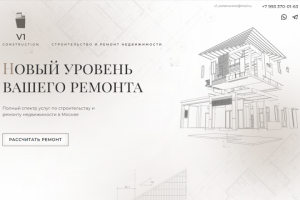 Новый уровень ремонта