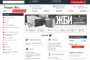 Комбинат ЖБИ 1