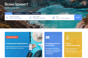 Туристическое агенство "Дом в Сочи"